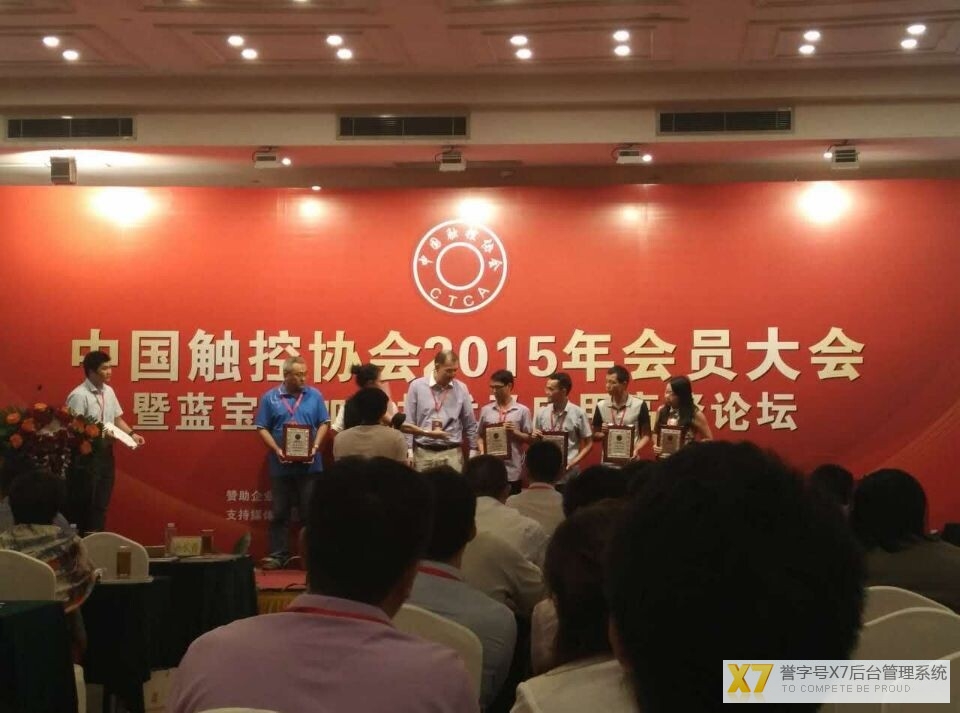 深圳市纯水一号水处理科技有限公司成为中国触控协会会员单位